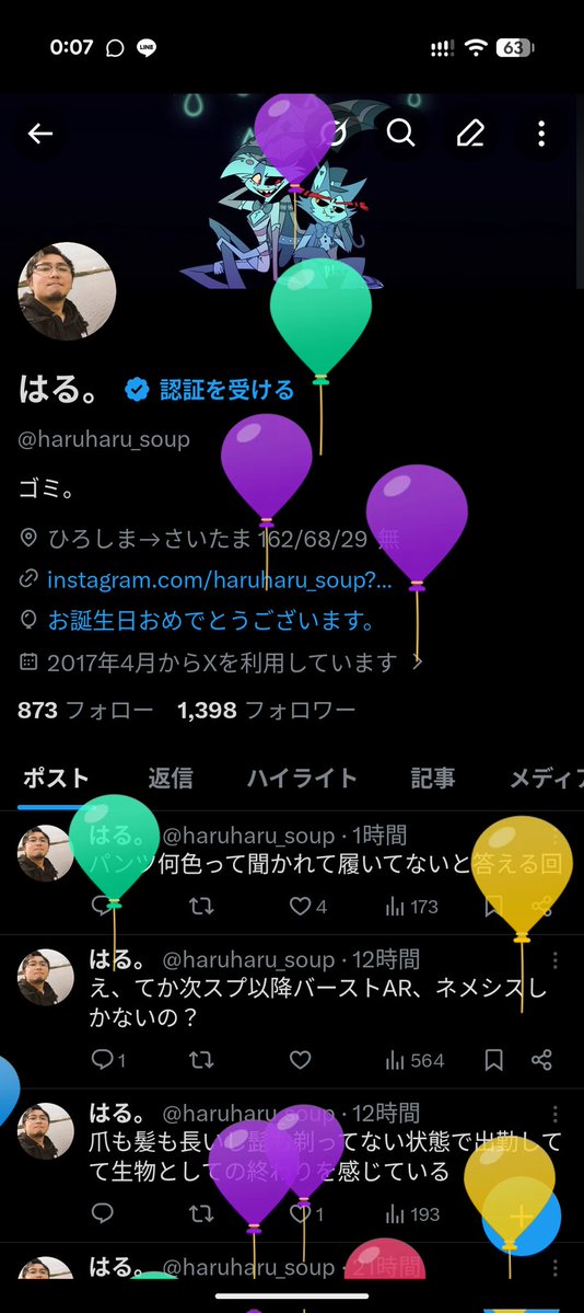 はる。 tweet media