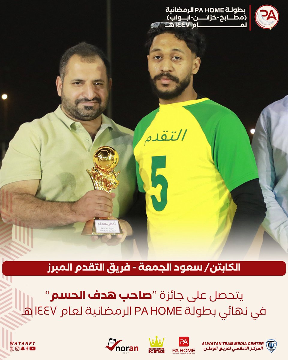 فريق الوطن الرياضي tweet media
