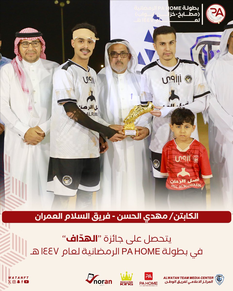 فريق الوطن الرياضي tweet media