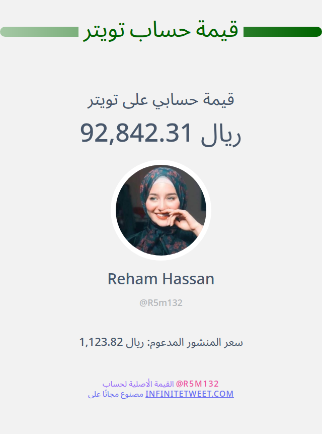 Reham Hassan tweet media