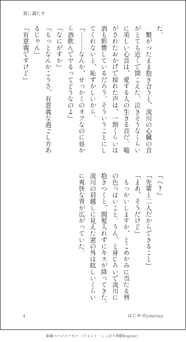 はじめ💫 tweet media