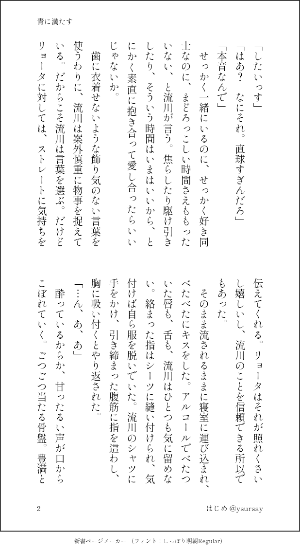 はじめ💫 tweet media