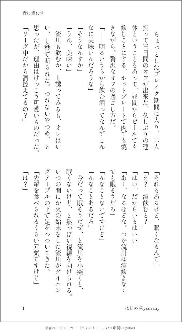 はじめ💫 tweet media