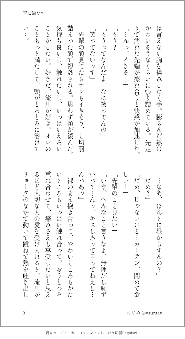 はじめ💫 tweet media