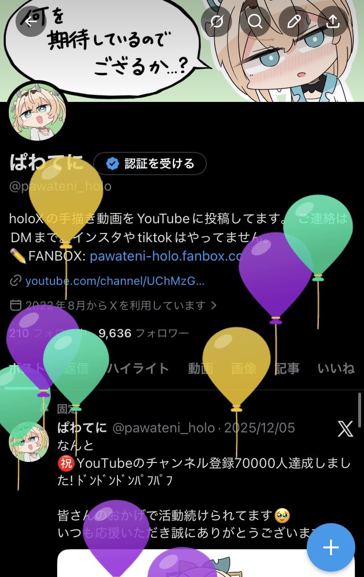 ぱわてに tweet media