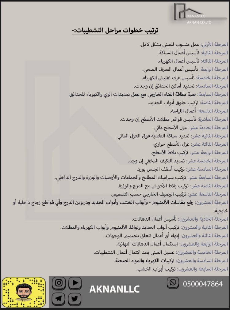 سلمان الخزيم tweet media