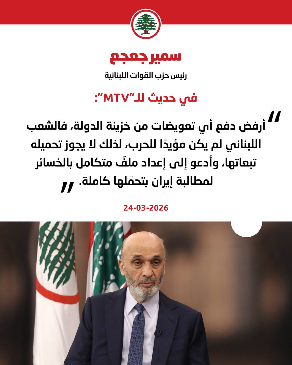Lebanese Forces tweet media