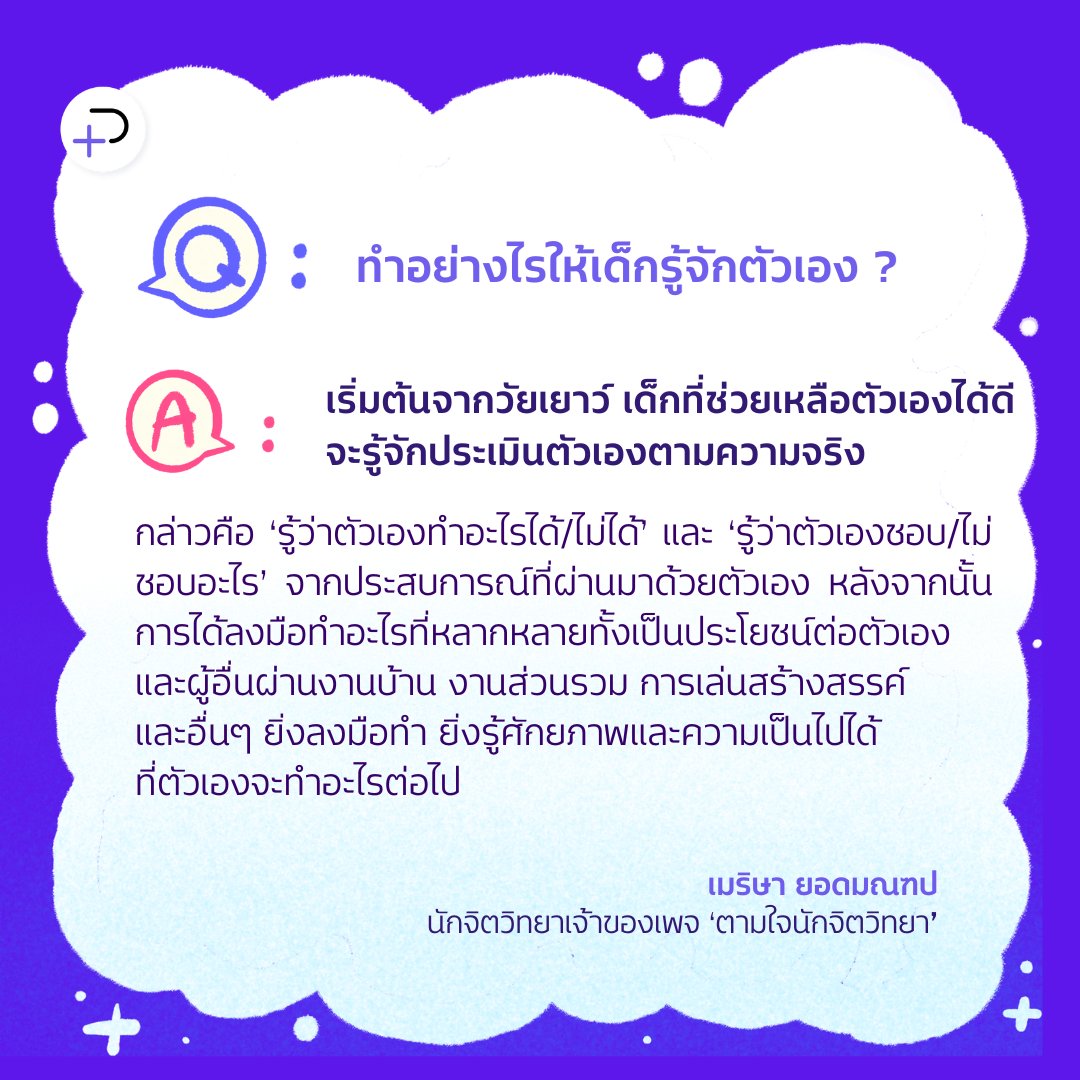 The Potential tweet media