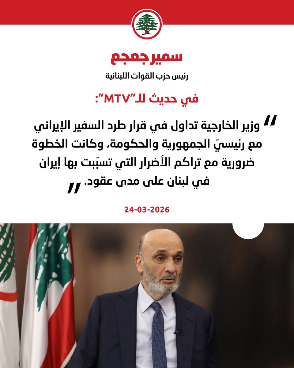 Lebanese Forces tweet media