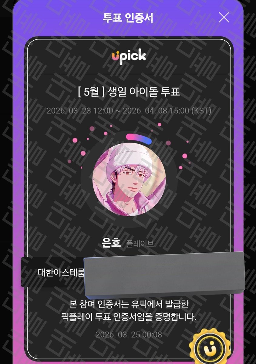 대한아스테룸플리დ (대플) tweet media