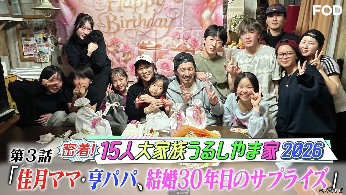 【公式】FOD(動画も雑誌も見放題) tweet media