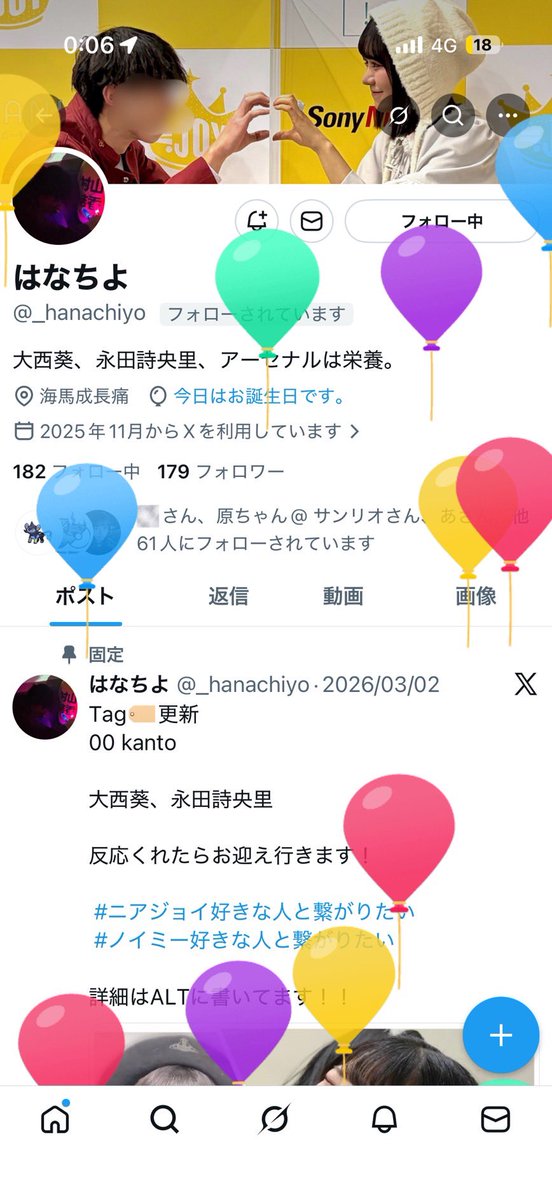 はなちよ tweet media