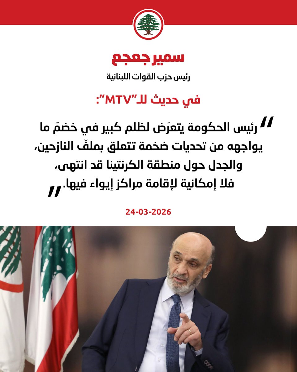 Lebanese Forces tweet media