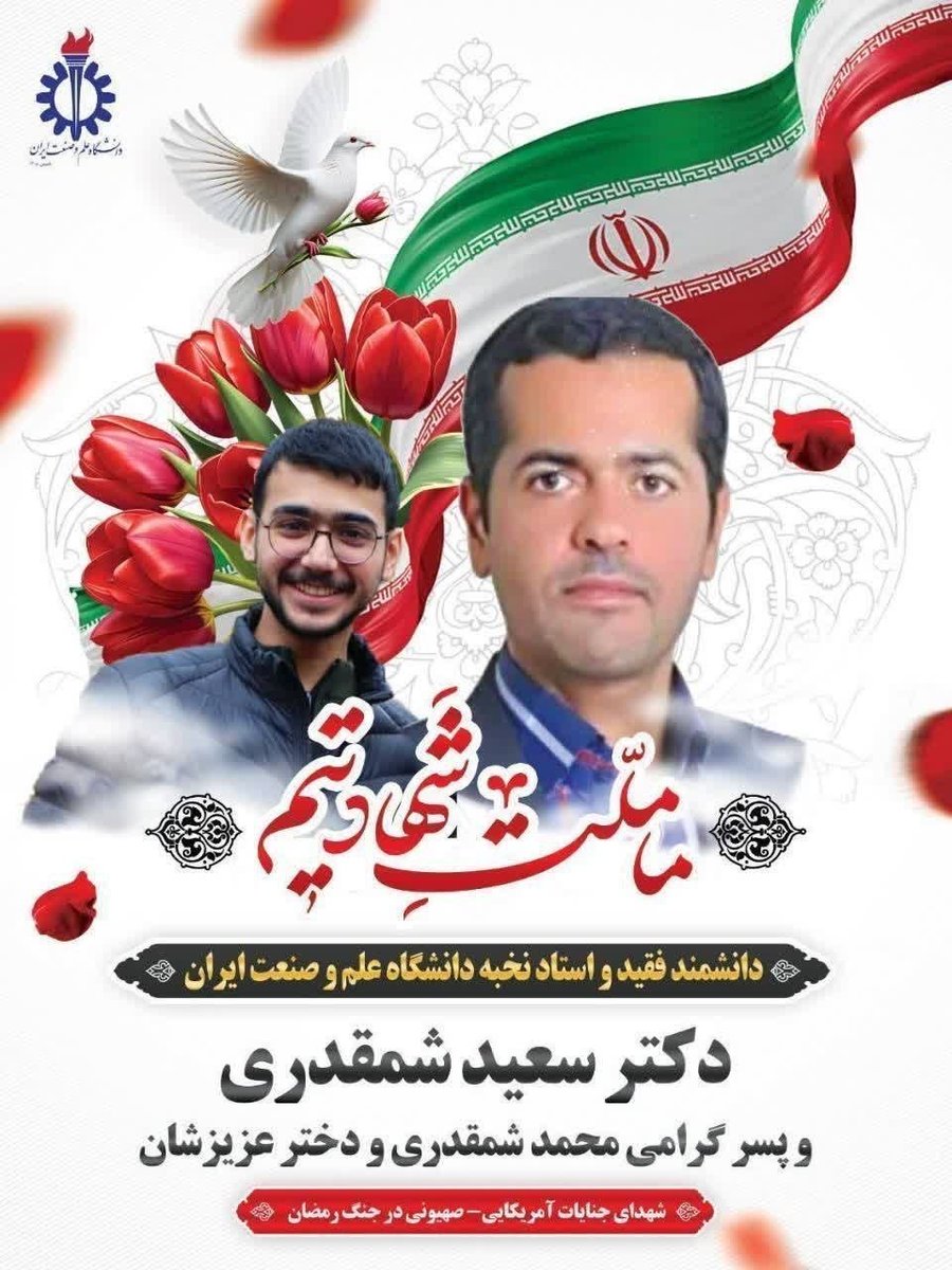 Narjes Rahmati 🟩☫🟥 نرجس رحمتی tweet media