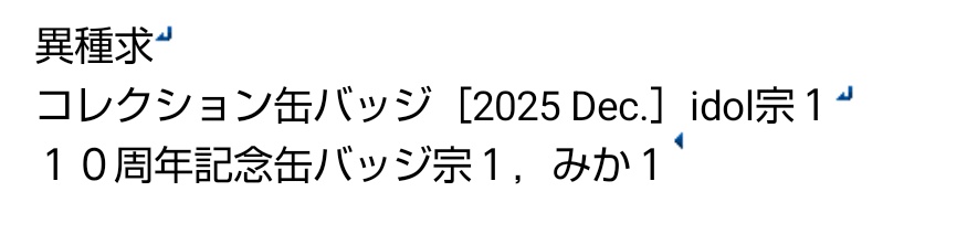 夜月@プロカ一読推奨 tweet media