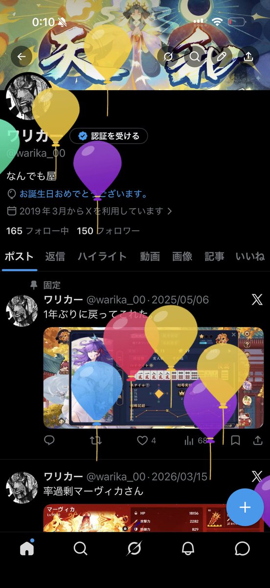 ワリカー tweet media