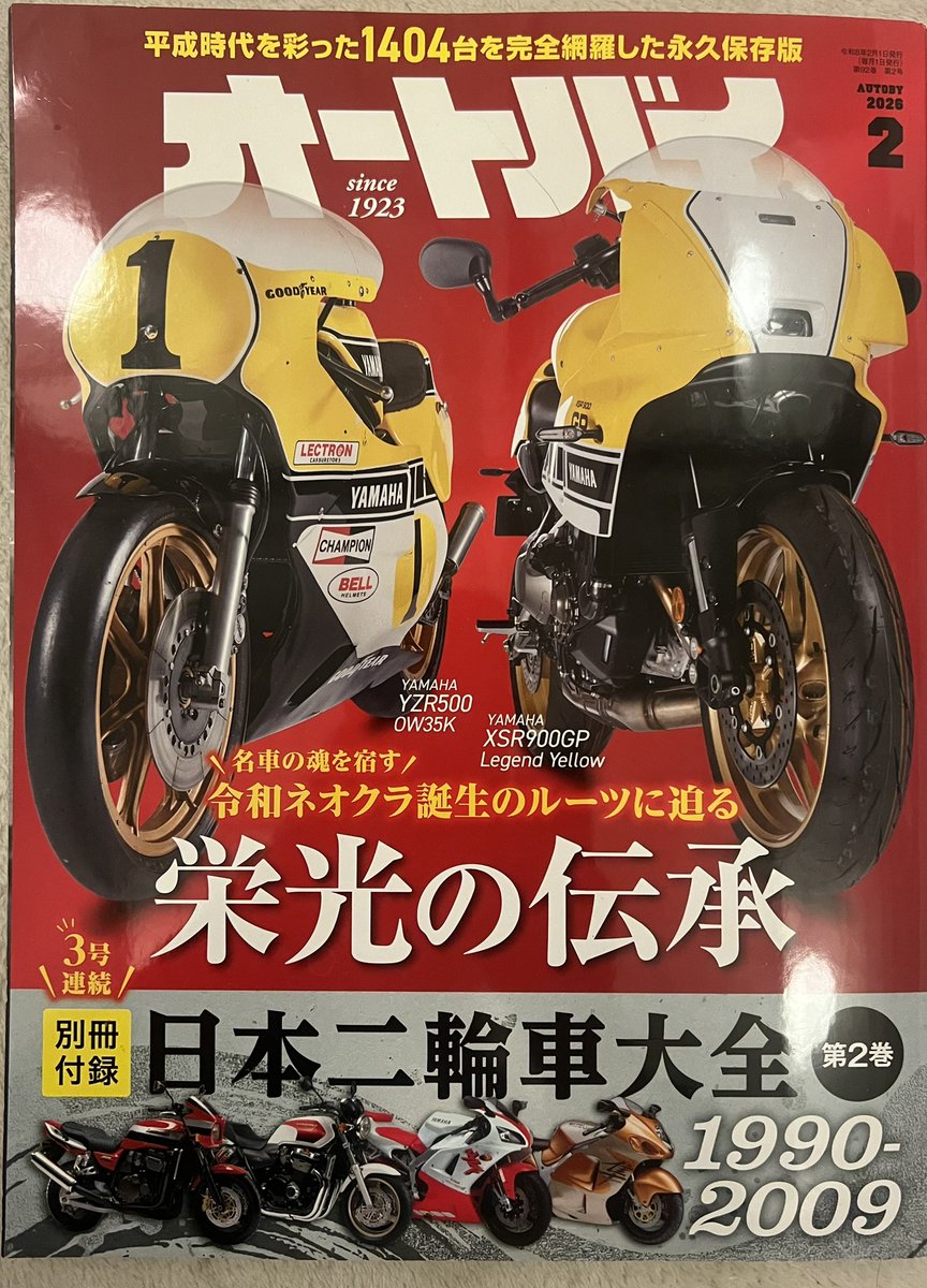 福山理子 tweet media