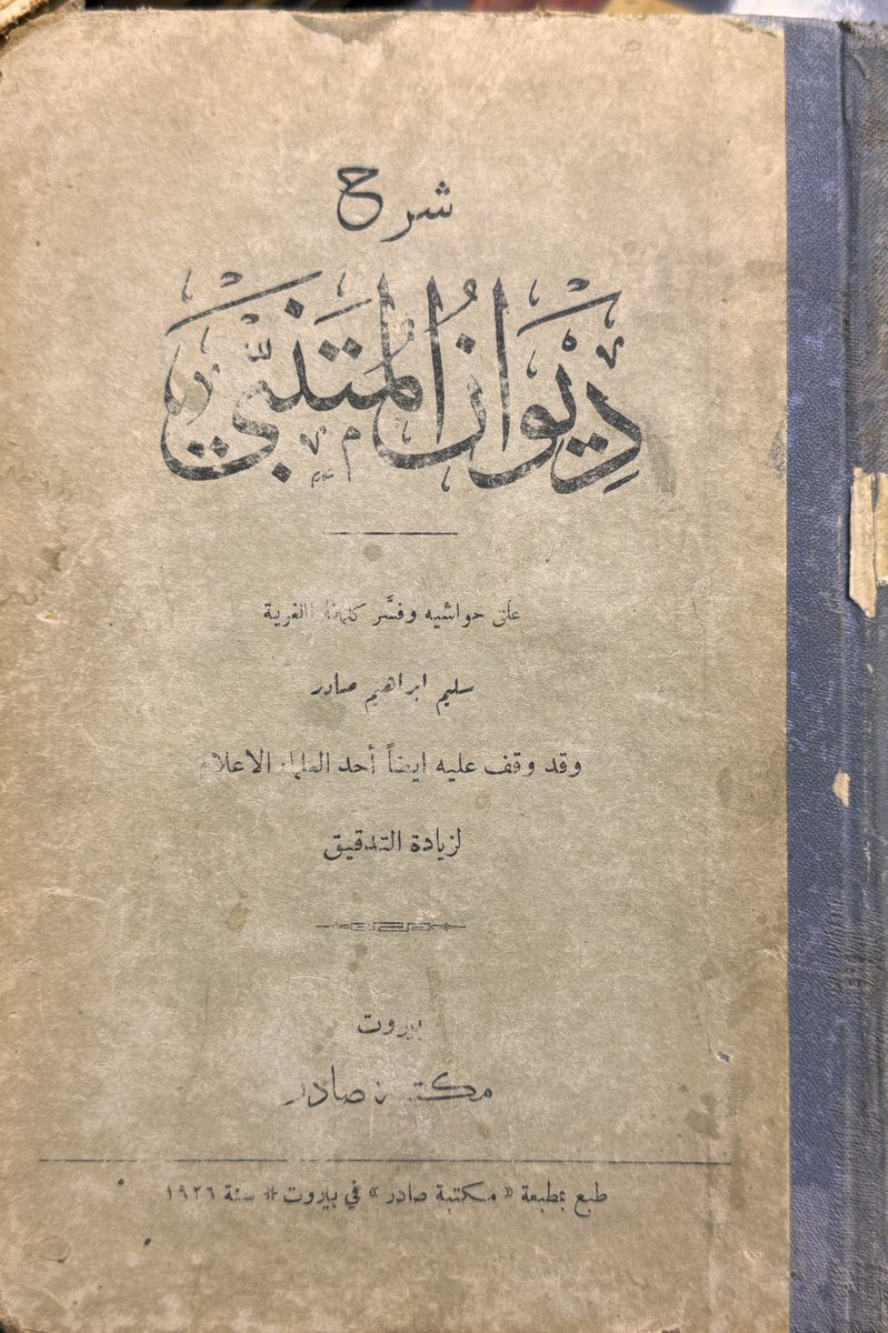 مكتبة كلمة tweet media