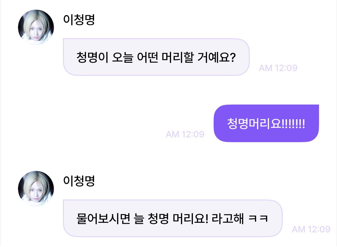 잉청명 tweet media