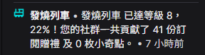 SatoRyunaStream's tweet photo. #garenaDeltaForce #三角洲行動
2026/03/24
在觀眾及渡魂的幫助下，歷經千辛萬苦，病痛纏身，最終突破絕密航天彩蛋任務-勇敢者行動!
同時突破發燒列車歷史等級，真的太感謝各位了QAQ

這張勇敢之證，也獻給在螢幕前見證的你
我會繼續加油 目標成為真正的勇敢者!
你也曾為某事勇敢過嗎 在下面留言! https://t.co/gGFsv64PD6