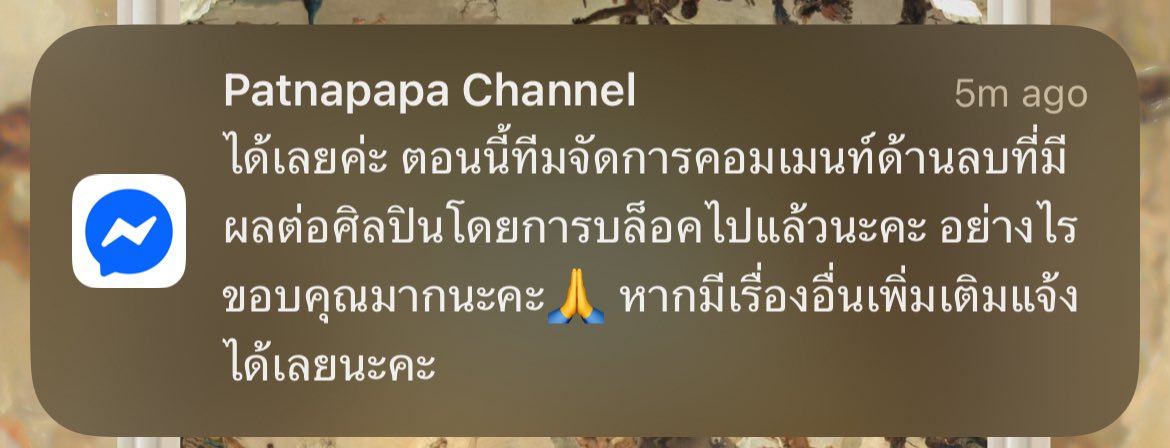 ออนอ tweet media
