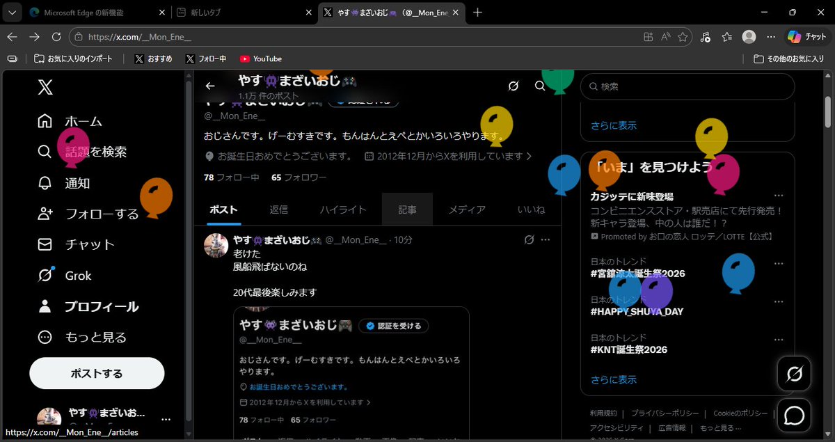 やす👾まざいおじ🎮 tweet media