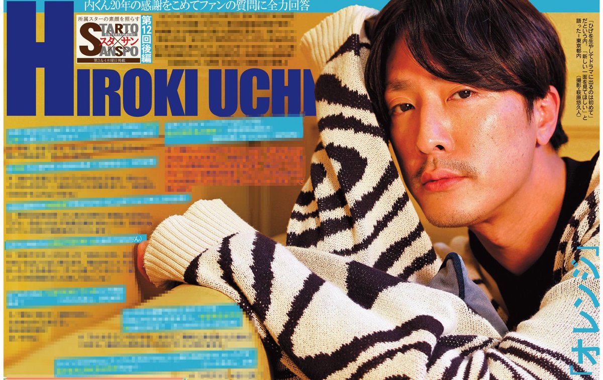 サンスポEXTRA@東京整理部 tweet media