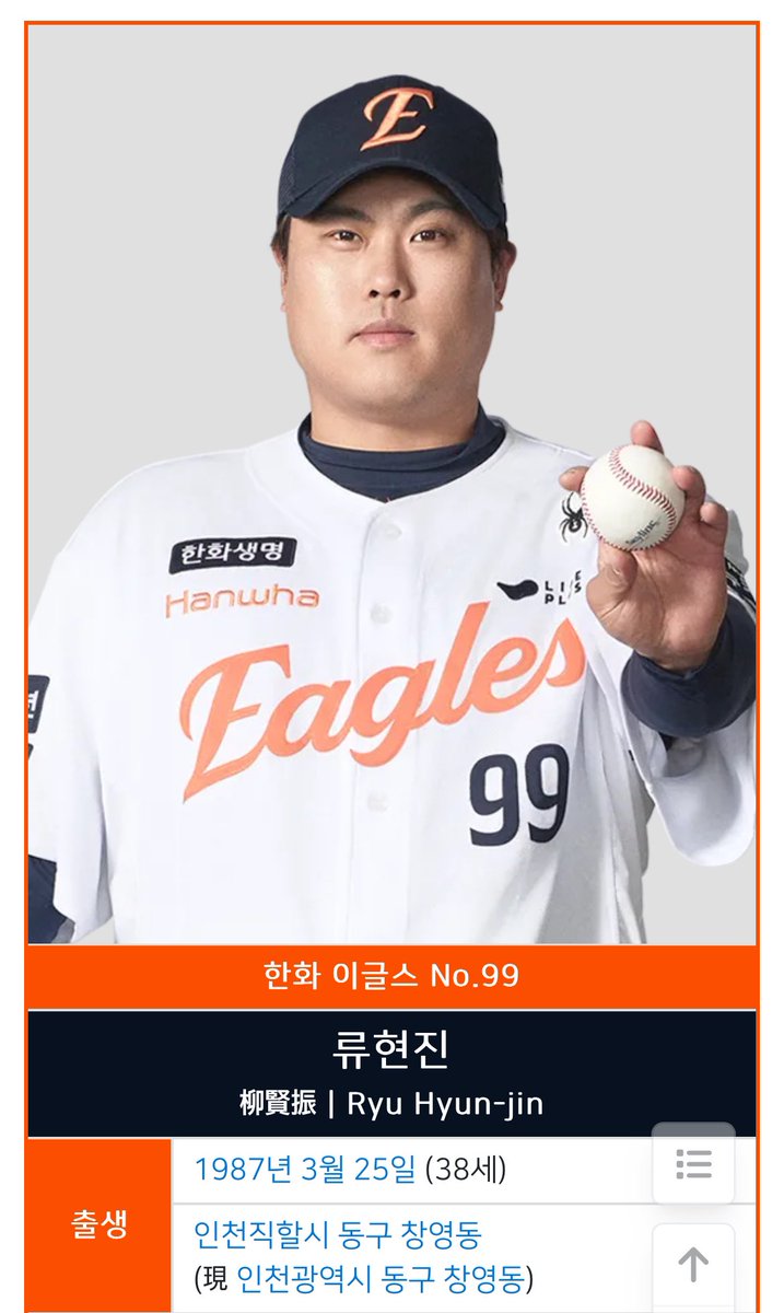 한화우승v2 tweet media