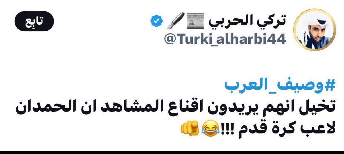 مطرب العواجي tweet media