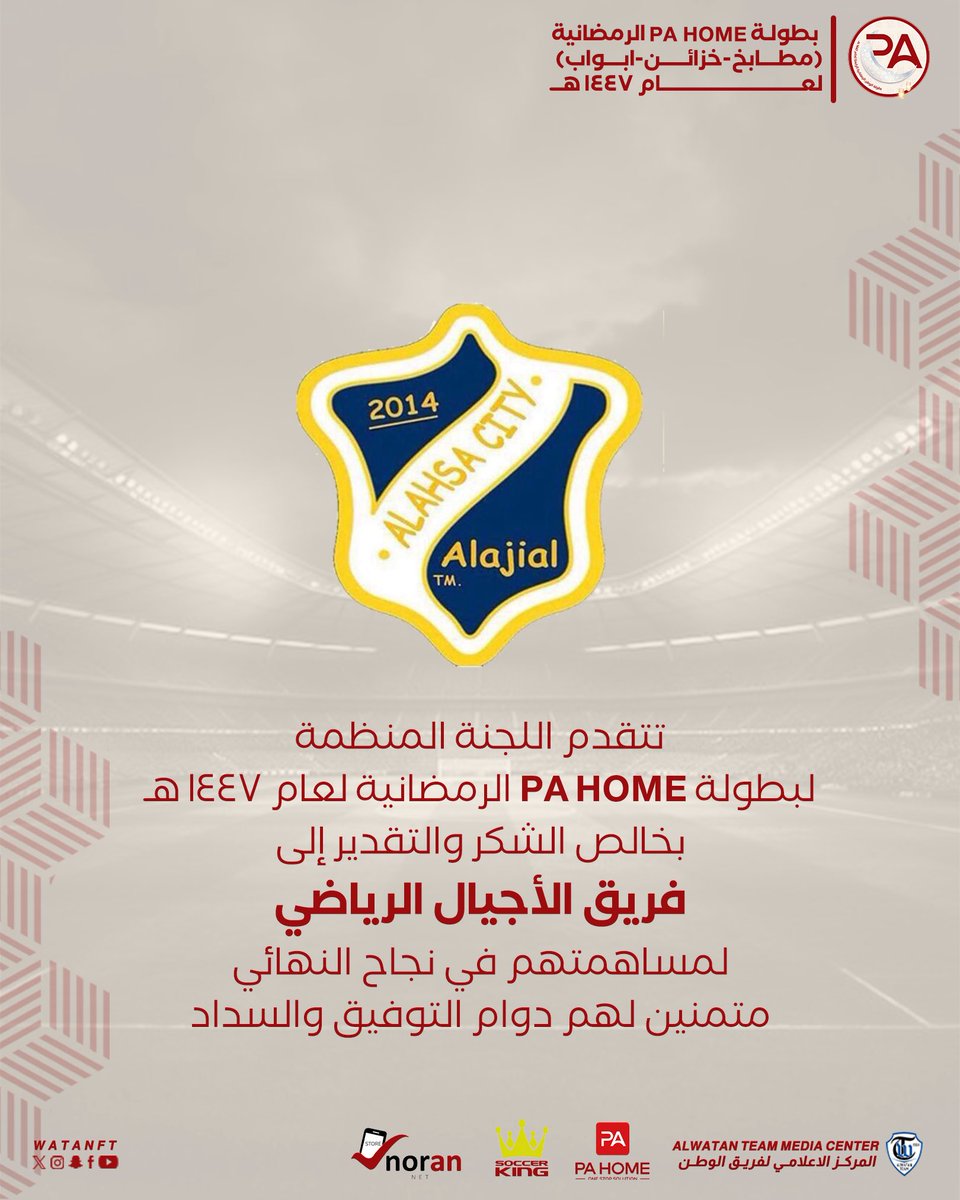 فريق الوطن الرياضي tweet media