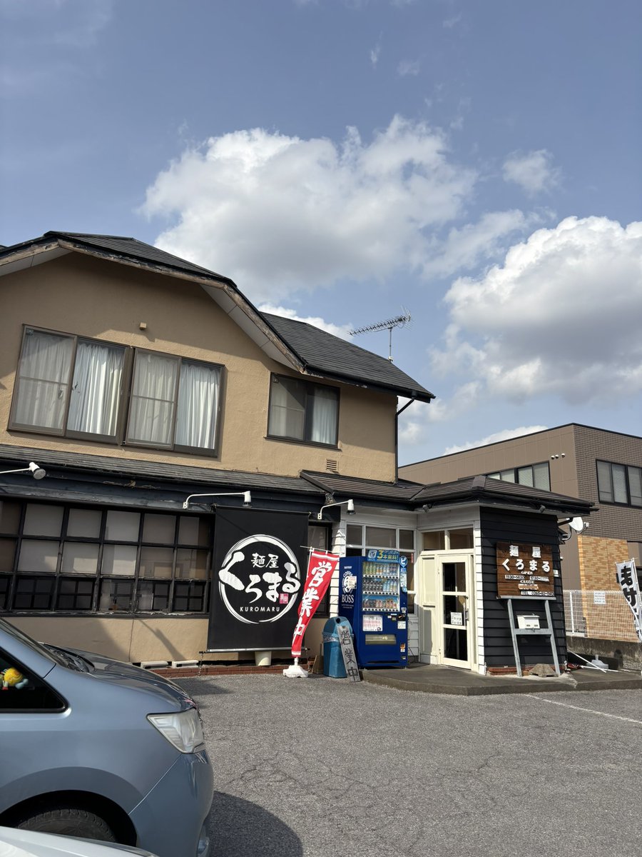 麺屋くろまる🍜真岡市並木町(^｡^)
まぜそば✨先週末ちゃっかり食べてましたーっ(*^^*)並でもデフォで250gとは結構量ありますね^_^うまい棒で味変して👍ニンニク、脂を無料TPして👍
友人が頼んでた辛いつけ麺も美味そうでした😊ご馳走様でした〜