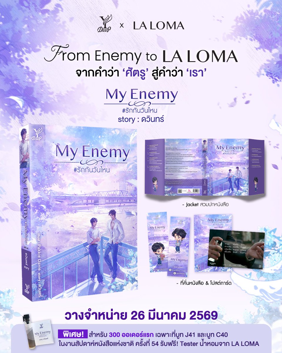 พี่ดีพ tweet media