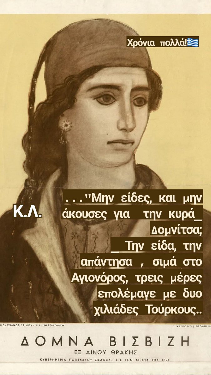 Αινίτης εξ Αίνου 🇬🇷 tweet media