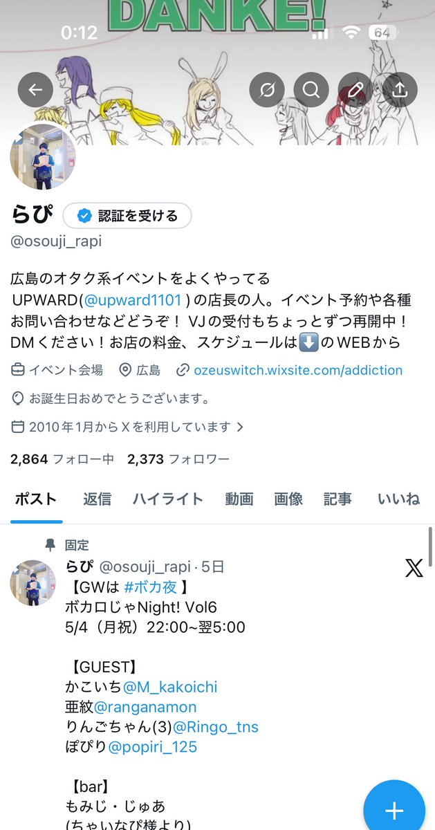 らぴ tweet media