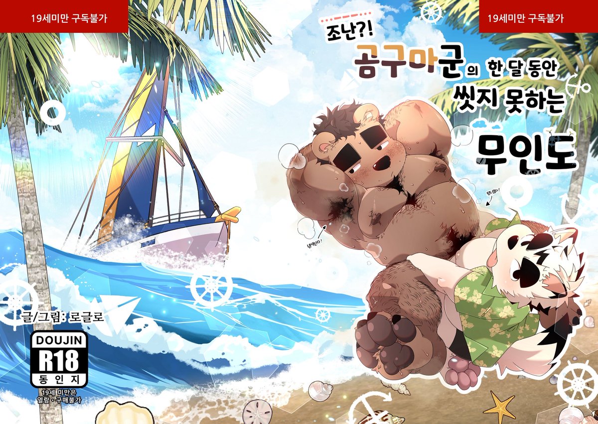 🔞🥔로글로의 감자밭(G)🥔🔞🔜FURST CLASS/퍼클부스 털감자 카페 D-11 tweet media