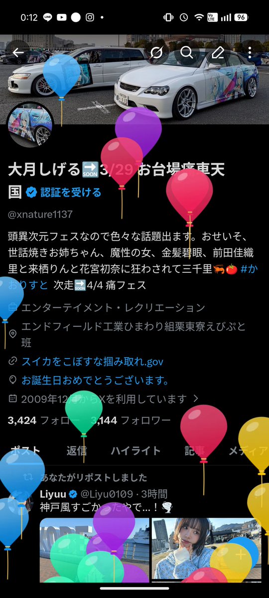 大月しげる🔜3/29 お台場痛車天国 tweet media