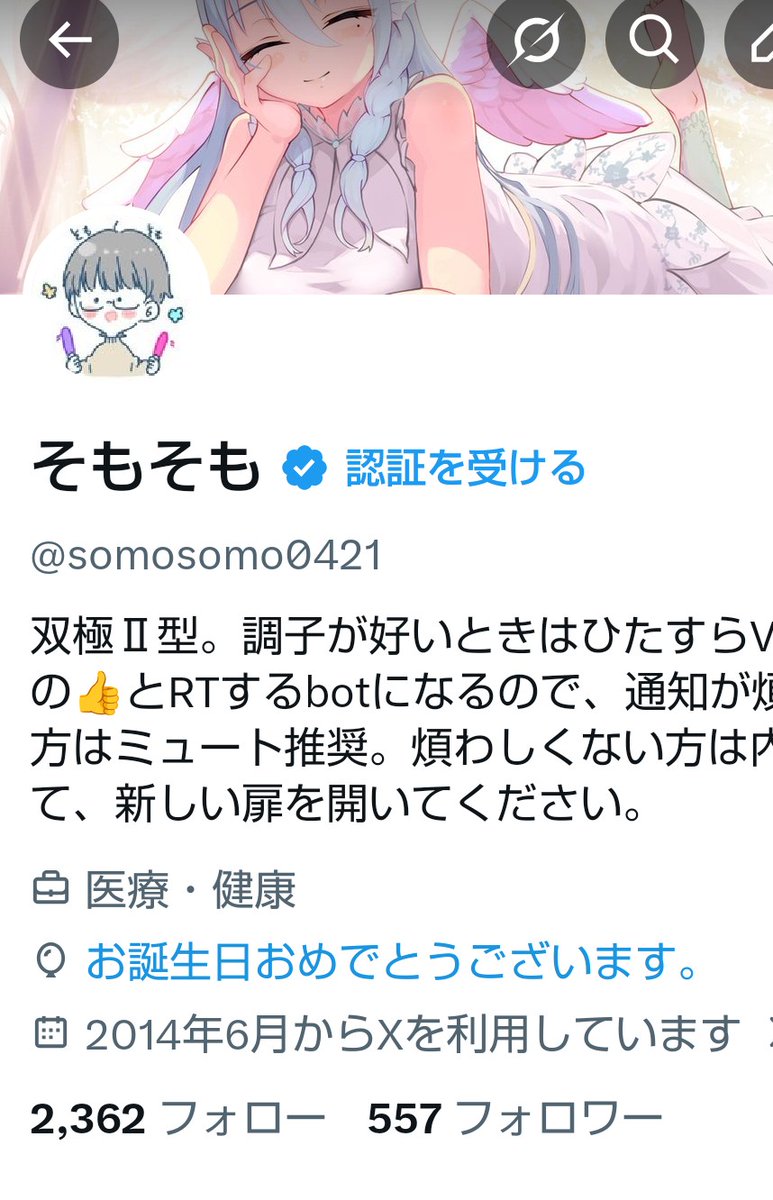 そもそも tweet media
