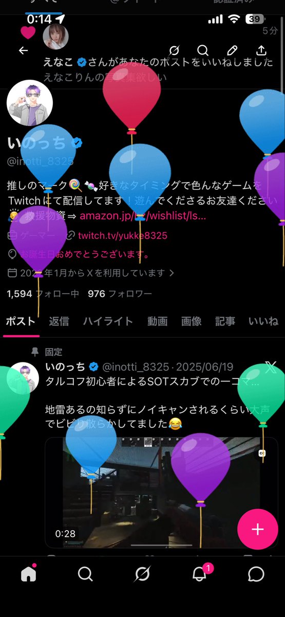 いのっち tweet media