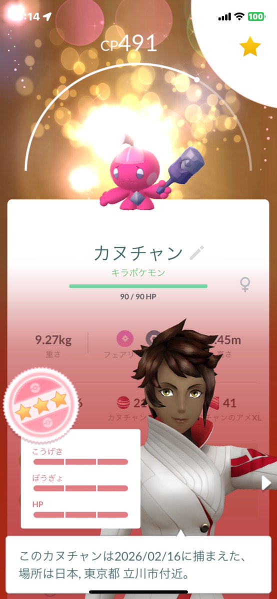 はしるゴキブリ tweet media