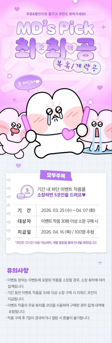 버니로즈존버단 tweet media