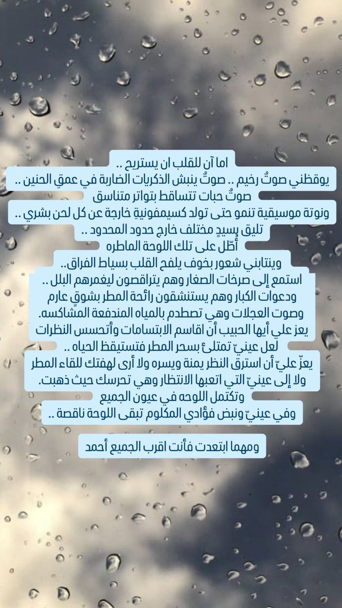 رسالة إلى أحمد