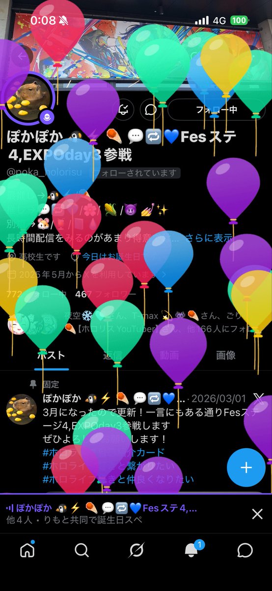 ぽかぽか 🐧⚡ ☄️ 💬🔁💙Fesステ4,EXPOday3参戦 tweet media