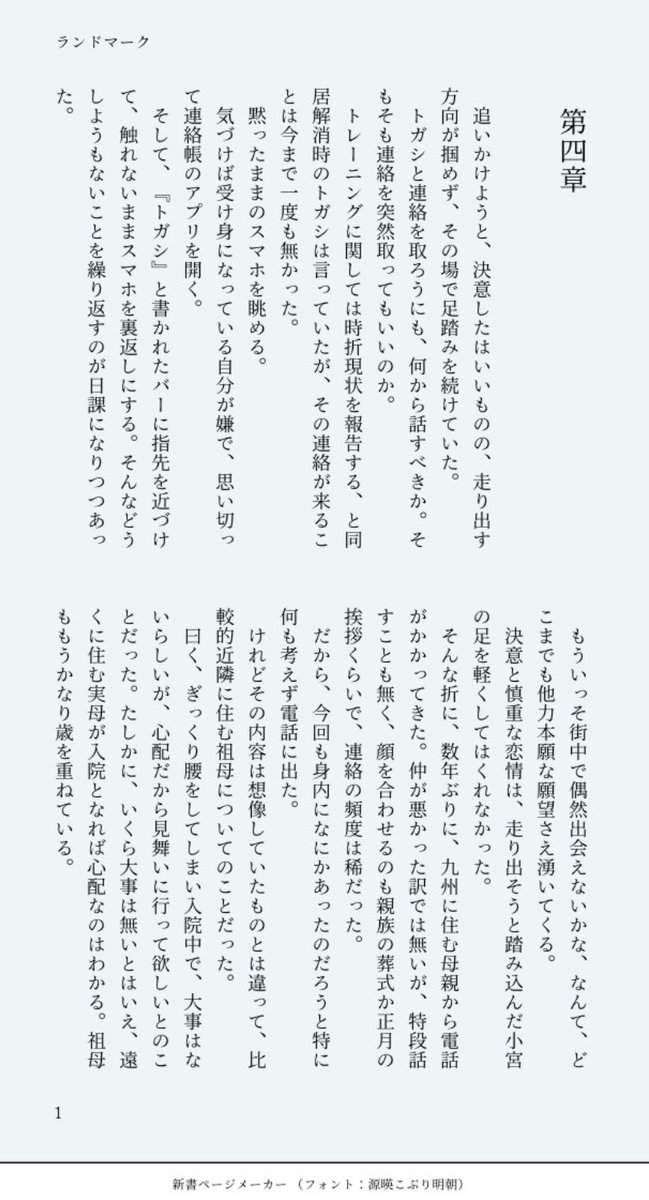 poqcornT's tweet photo. 記憶喪失宮ﾄｶﾞ 第4章です。
⚠️宮→ﾄの無理矢理未遂があります。苦手な方自衛お願いいたします🙇‍♀️
（4/20） https://t.co/8H0ZLltMCe