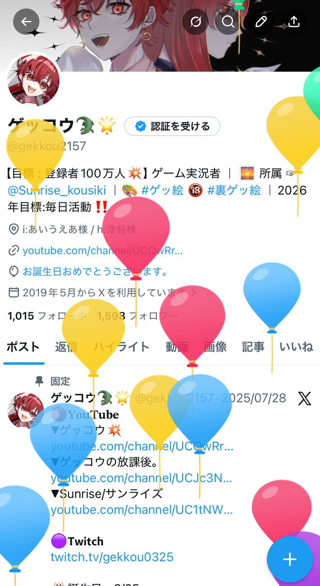 ゲッコウ🐊🌟 tweet media