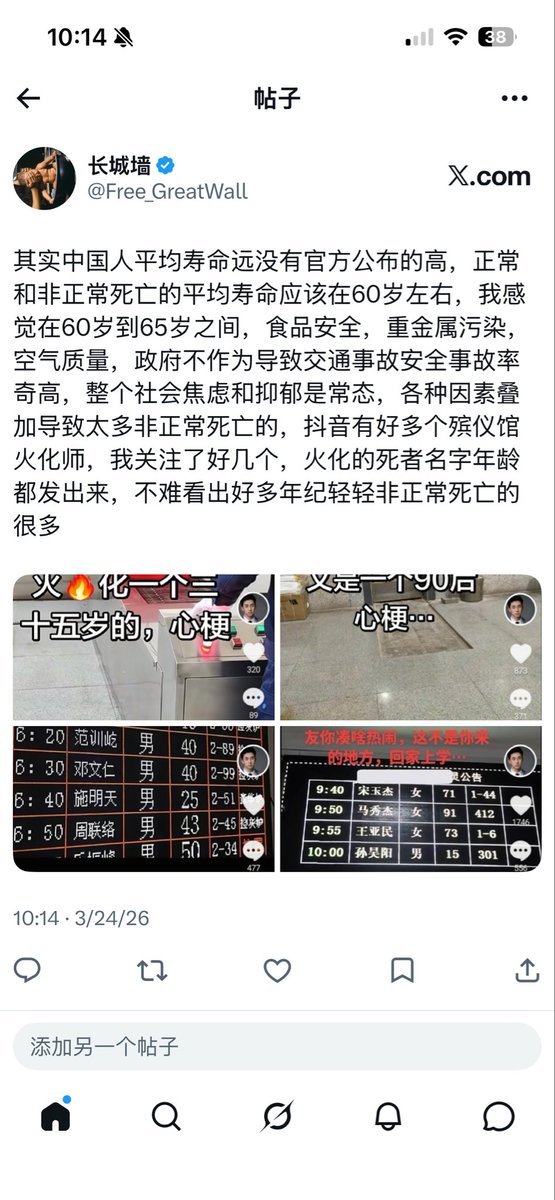 长城墙 tweet media