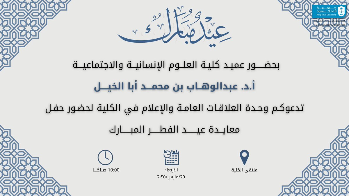 كلية العلوم الإنسانية والاجتماعية tweet media