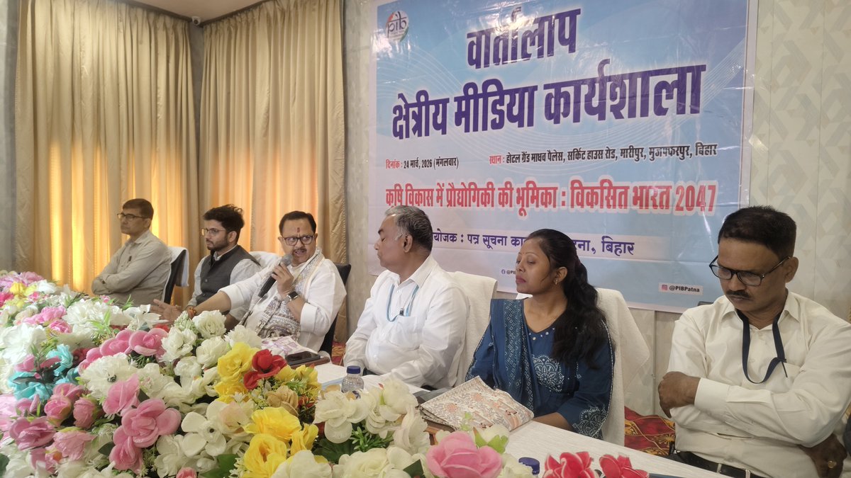 PIB in Bihar tweet media
