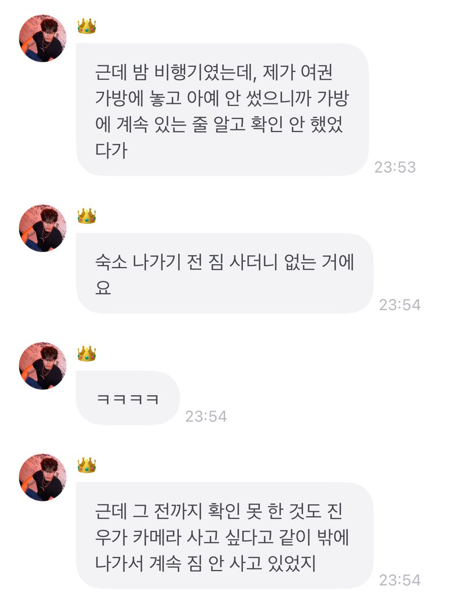 여권 잃어버려서 비행기 못 탄 프린스 : … 😅