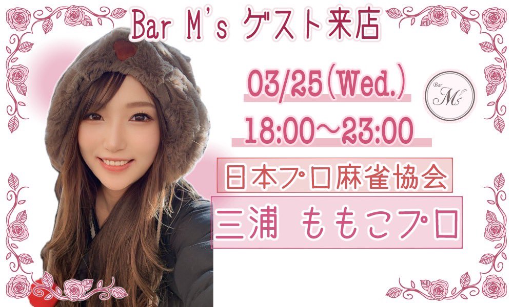 Bar M's(エムズ)水道橋&神保町 tweet media
