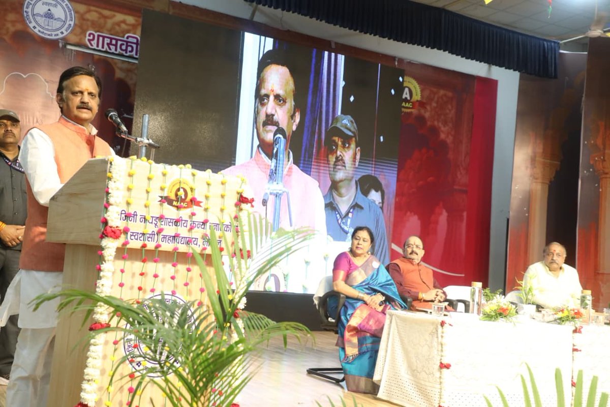 Higher Education Department, MP tweet media